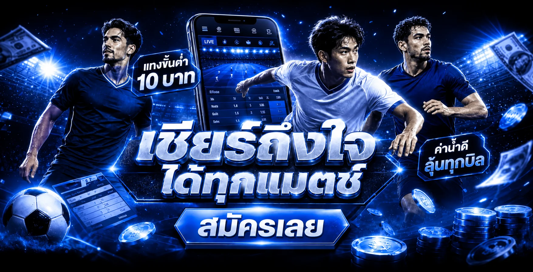 กีฬาสดและข้อมูลการแข่งขัน RICH99MY