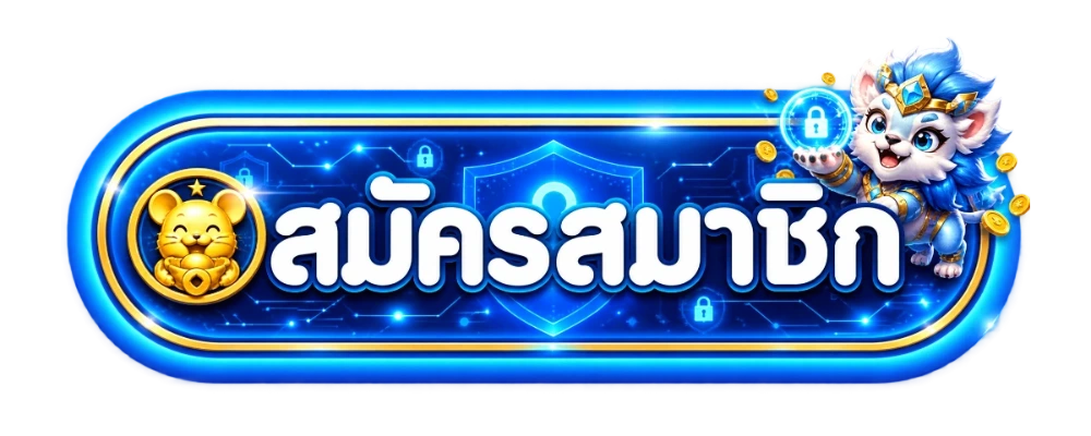 หน้าทางเข้า RICH99MY Login สำหรับสมาชิก